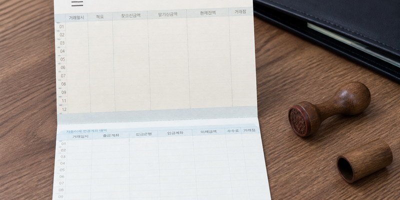 통장과 도장